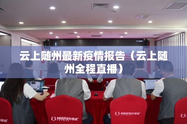 关于疫情的简短小故事（关于疫情的一个小故事）