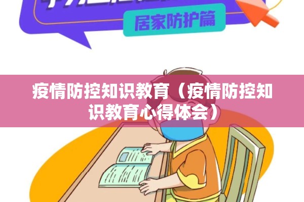 南京启东疫情最新通报:南京疫情新动向