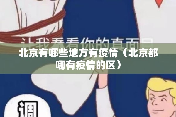 霍尔果斯疫情情况:霍尔果斯疫情详情