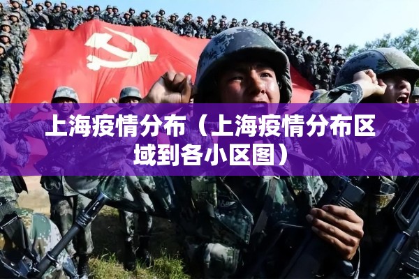 云上随州最新疫情报告（云上随州全程直播）