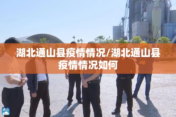 吴江疫情（吴江疫情最新消息2月2号）