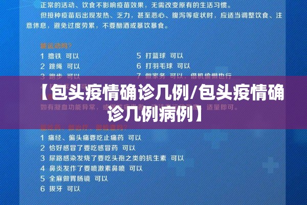 国外疫情最新消息:国外疫情最新动态