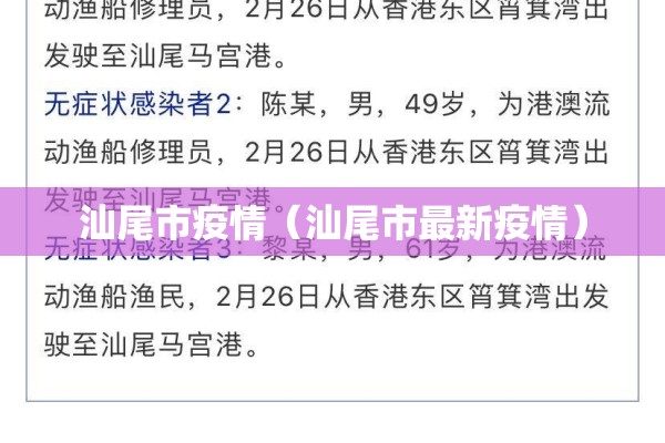 参与疫情防控/参与疫情防控工作的事迹材料