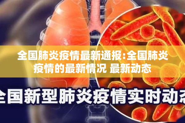 哈尔滨道外区疫情最新:哈尔滨 道外区 疫情
