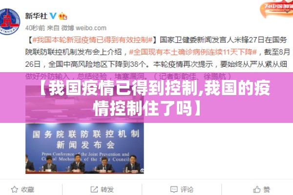 【疫情期间出行承诺书/疫情期间出门承诺书】