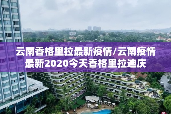 疫情下的我们太难了（疫情下的"我们"）