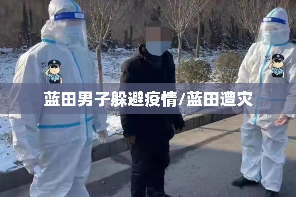【通州疫情行动轨迹,通州疫情行动轨迹查询】