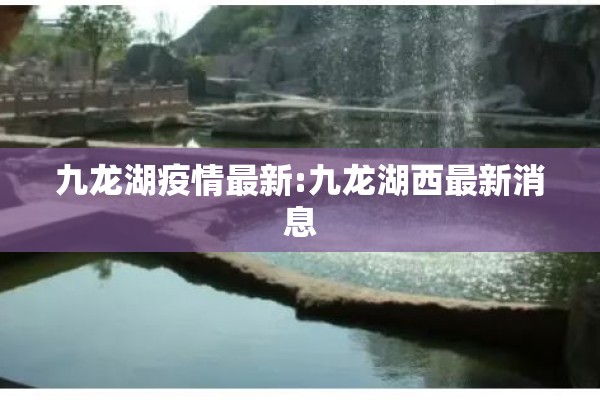 纳帕英郡疫情（纳帕英郡这个词是什么意思）