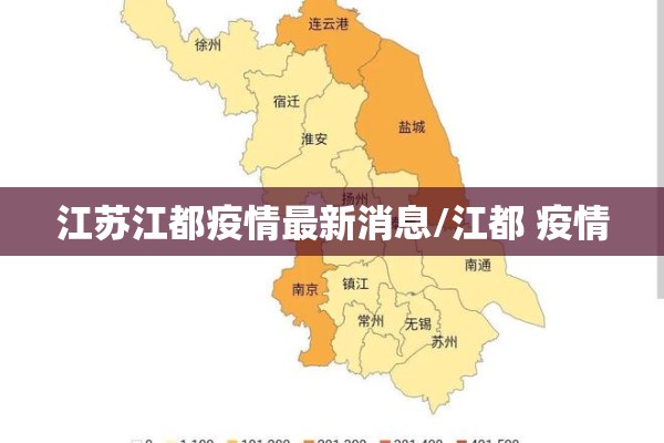 社区是疫情/社区疫情防控信息报送