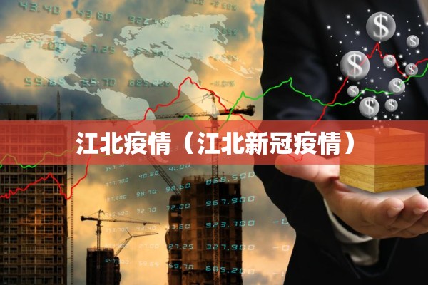 【发烧怎么办疫情期间/疫情期间发烧了应该怎么做】