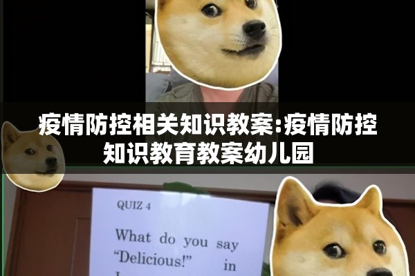 疫情出游/疫情期间出游需要注意什么