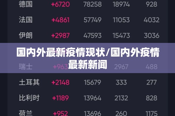 疫情出游/疫情期间出游需要注意什么