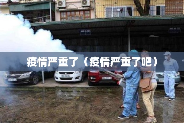 九龙湖疫情最新:九龙湖西最新消息