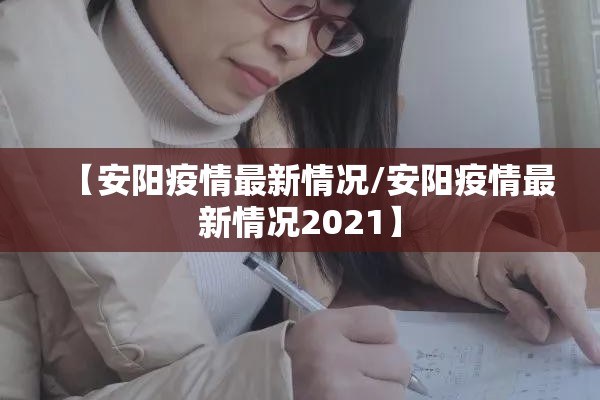 恒大广场疫情（恒大首府疫情）