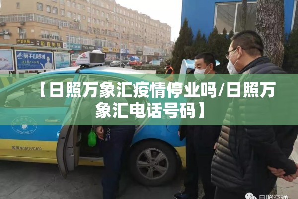 无人机疫情防控（无人机疫情防控要求）