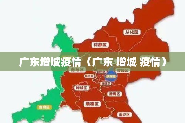 江苏江都疫情最新消息/江都 疫情