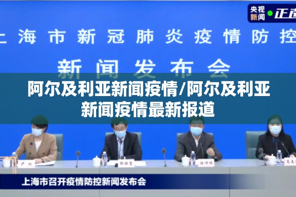 【韩国疫情状况最新今天,韩国疫情最新通报】