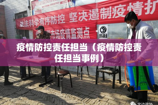 乐陵疫情防控/乐陵市防疫