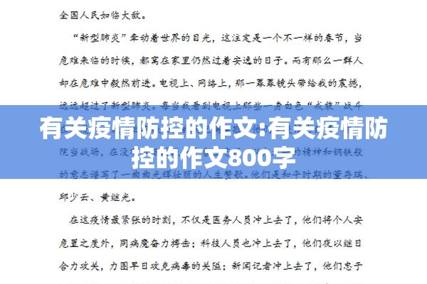 林州疫情管控通告/林州疫情管控通告文件