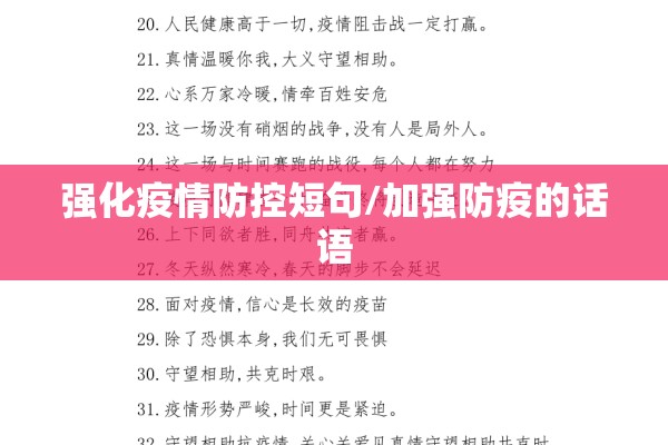 佳木斯市最新疫情公告/佳木斯疫情最新管控