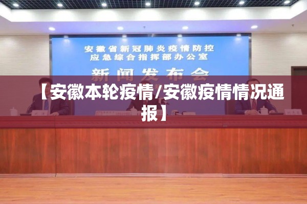 12月10日全国疫情情况（12月10日024时全国疫情）
