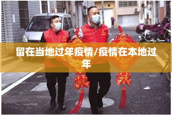 【全国疫情最新地图,全国疫情地图最新地图】