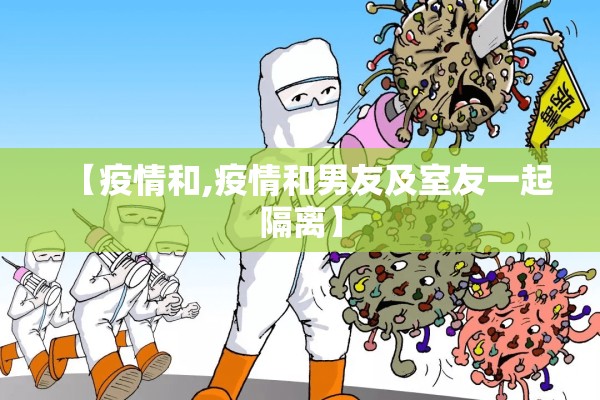 中国疫情最新动态:中国疫情最新消息公布