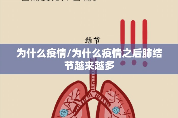 北京新冠疫情（北京新冠疫情解封时间）