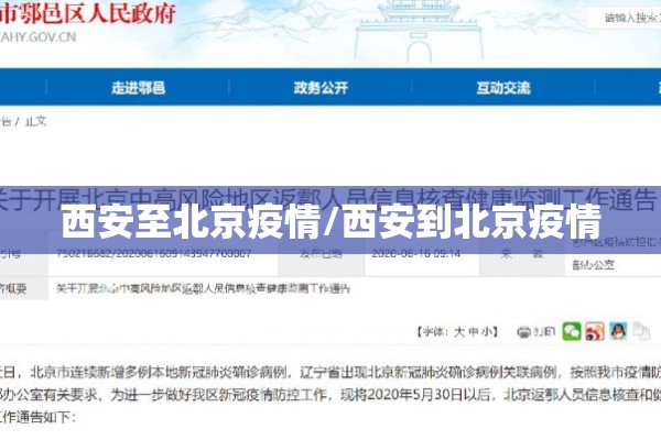 中国疫情最新动态:中国疫情最新消息公布