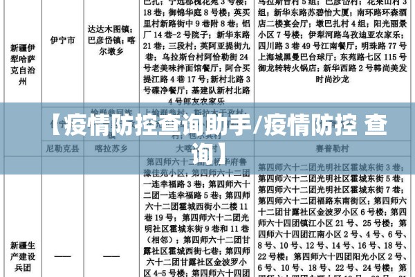 海南疫情最新数据消息/海南疫情最新消息确诊