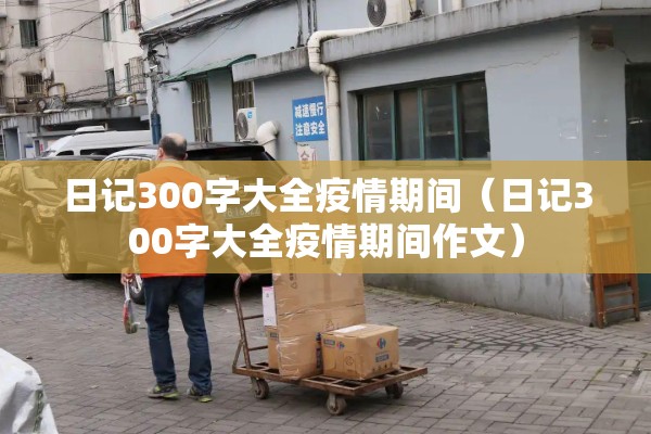 海南疫情最新数据消息/海南疫情最新消息确诊