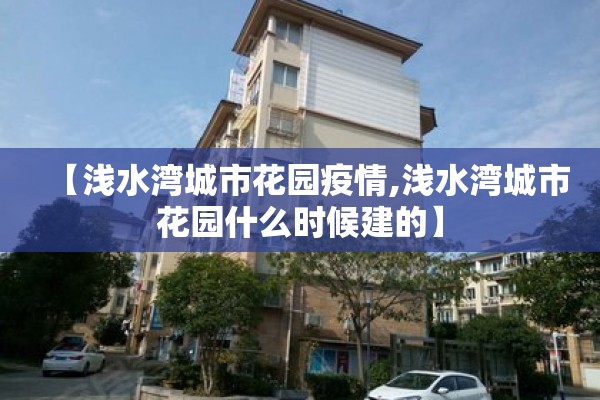 疫情期间物业公司管控/疫情下物业管理