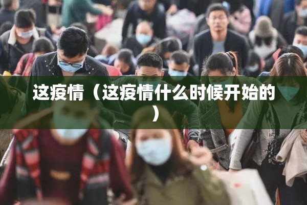 【疫情期间工业品期货行情/疫情期间期货市场】