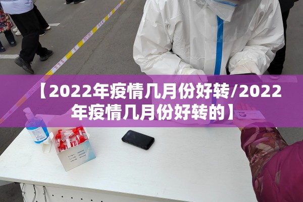 台湾今日疫情数据（台湾今日疫情实时）