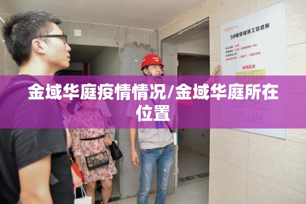 遵义疫情最新出入规定/遵义疫情进出
