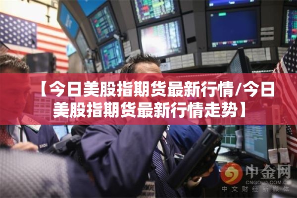 豆瓣期货行情走势图/豆瓣期货行情走势图
