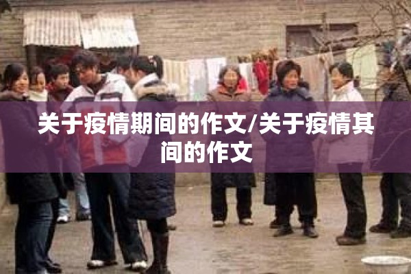 户县运输公司疫情（户县运输公司投诉电话）