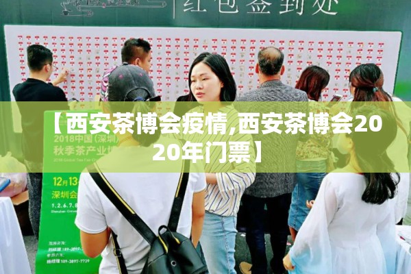 【六安市疫情防控,六安市疫情防控村级报备电话】