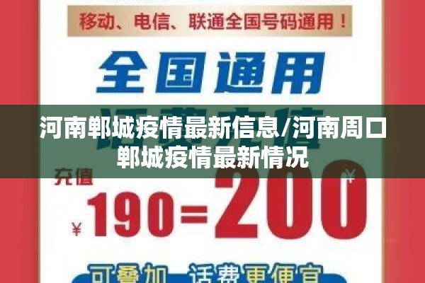 【平湖市疫情最新通告/平湖新增2例】