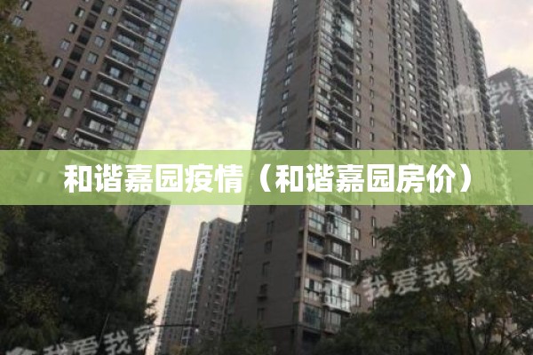 包含国内疫情又严重了的词条