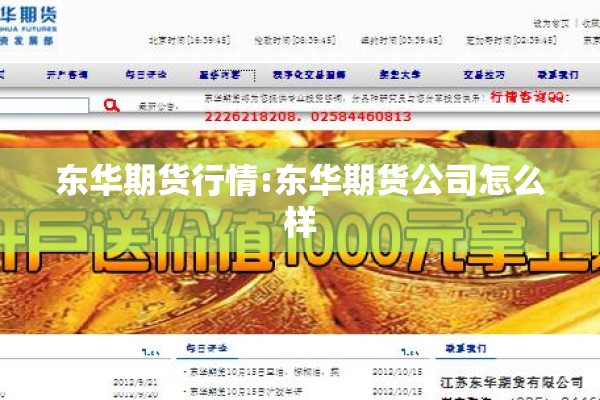 柴油期货今日实时行情/柴油行情价格行情