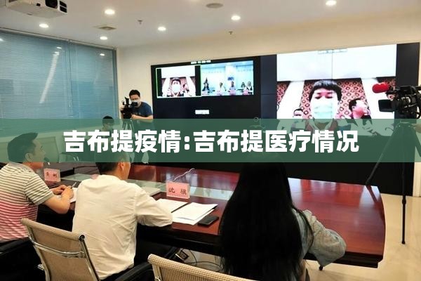 包含国内疫情又严重了的词条