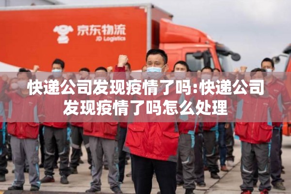 重庆猪肉疫情（重庆猪瘟疫情最新消息2020）