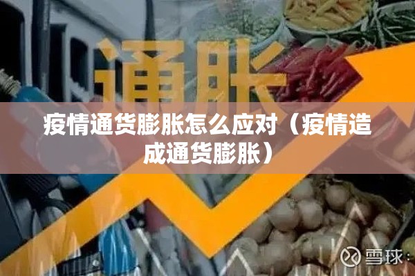 【现在国内疫情局势,现在国内疫情局势严重吗】