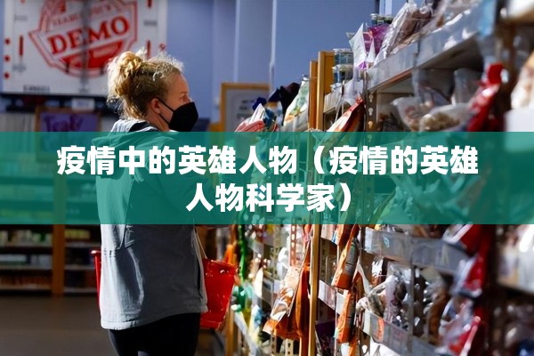 创业项目推荐疫情期间:疫情创业项目冷门