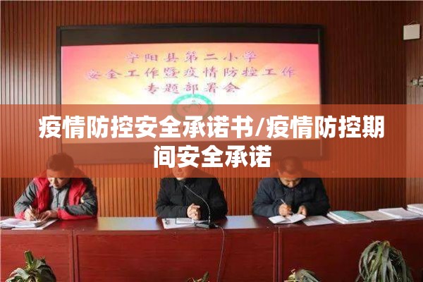 迁安疫情（迁安疫情女的叫啥）