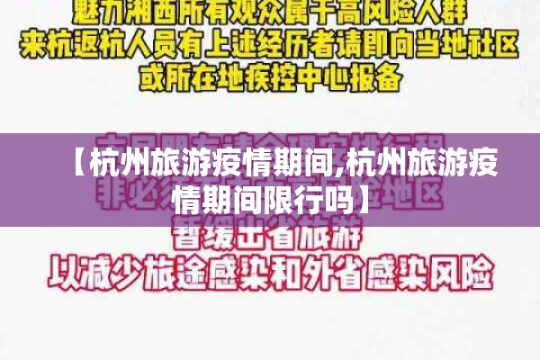 疫情防控安全承诺书/疫情防控期间安全承诺