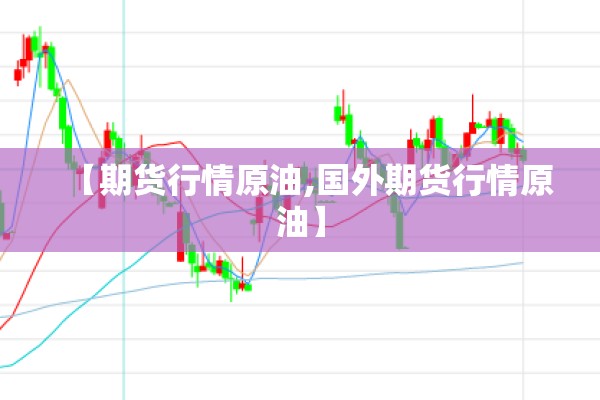 【棕榈期货2201行情/棕榈期货2101】