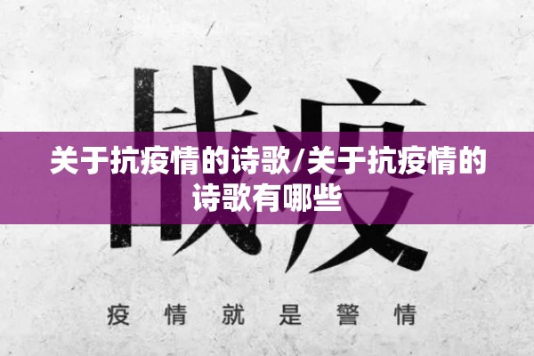 积极分子疫情的简单介绍