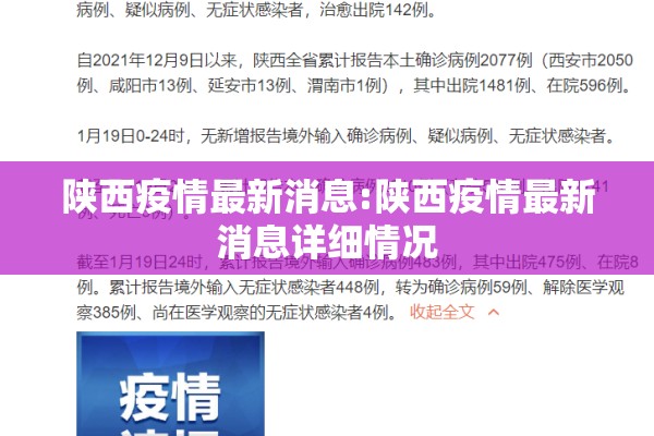 积极分子疫情的简单介绍